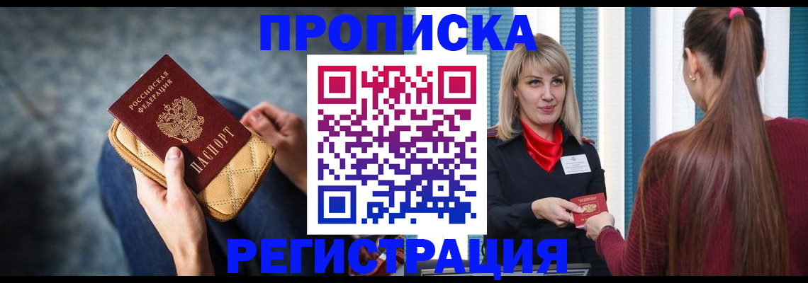временная регистрация в квартире в Болотном