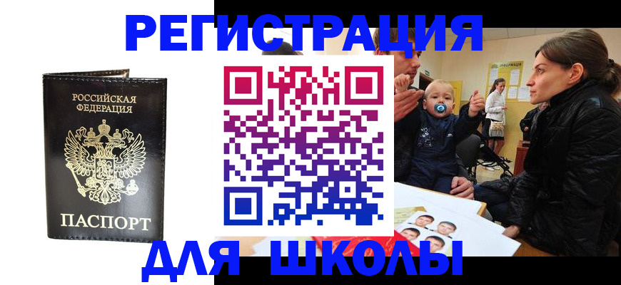 регистрация в Болотном