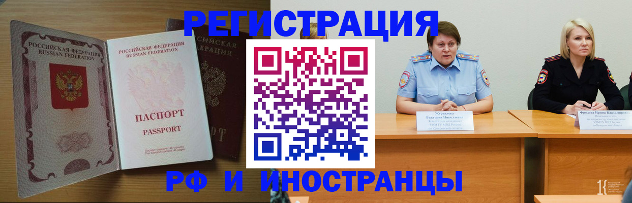 миграционный учет в Болотном